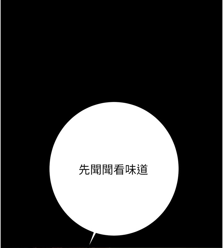 掠夺行动第44話-在公園盡情吹喇叭