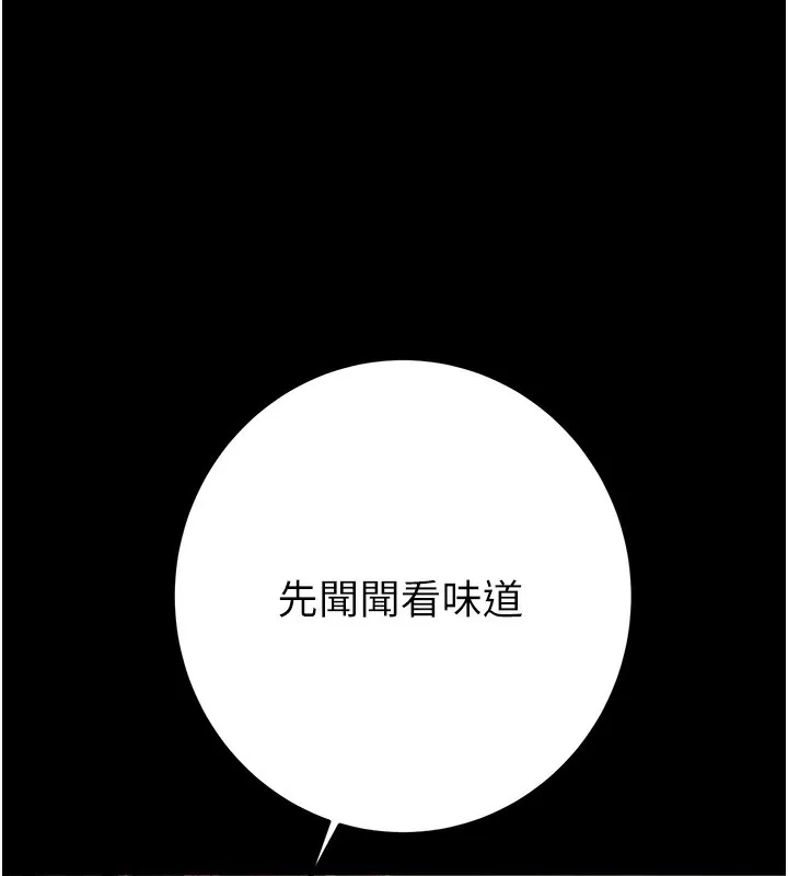 掠夺行动-第44話-在公園盡情吹喇叭 - 图片 192