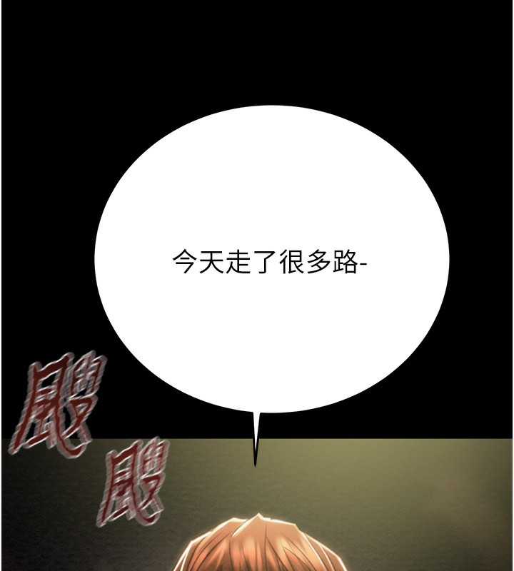 掠奪行動第44話-在公園盡情吹喇叭