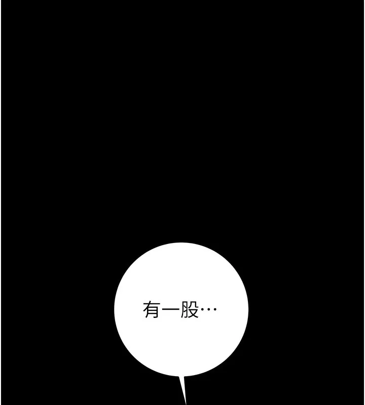 掠夺行动-第44話-在公園盡情吹喇叭 - 图片 204