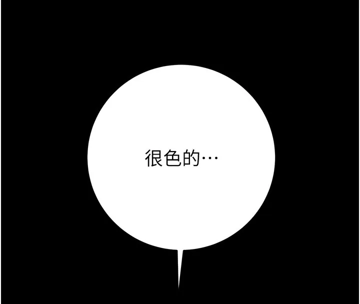 掠夺行动-第44話-在公園盡情吹喇叭 - 图片 207