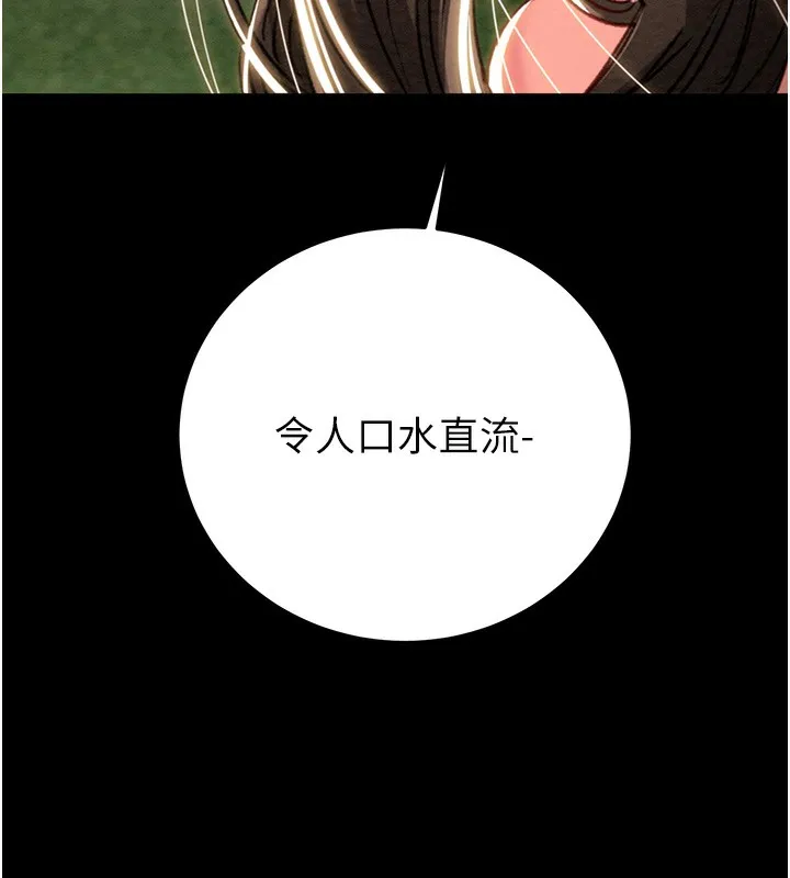掠夺行动-第44話-在公園盡情吹喇叭 - 图片 206