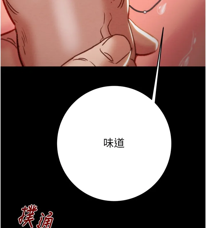 掠夺行动-第44話-在公園盡情吹喇叭 - 图片 209