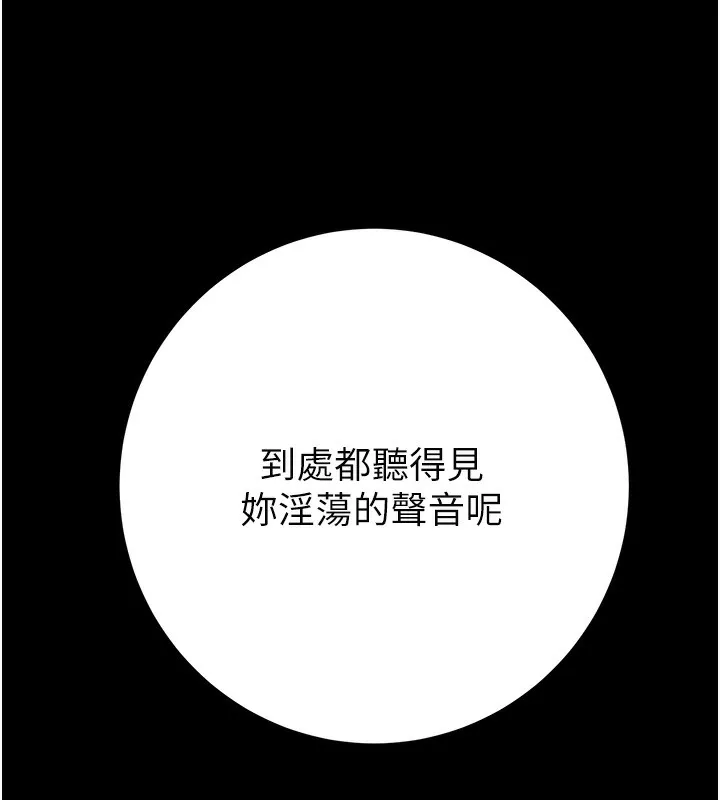掠夺行动-第44話-在公園盡情吹喇叭 - 图片 222