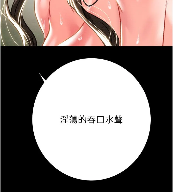 掠夺行动-第44話-在公園盡情吹喇叭 - 图片 231