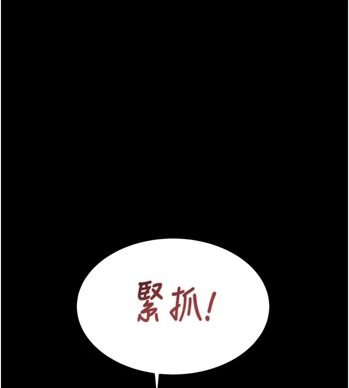 掠夺行动-第44話-在公園盡情吹喇叭 - 图片 233