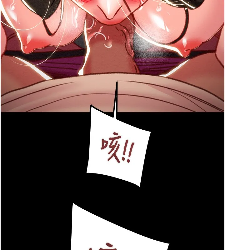 掠夺行动-第44話-在公園盡情吹喇叭 - 图片 235