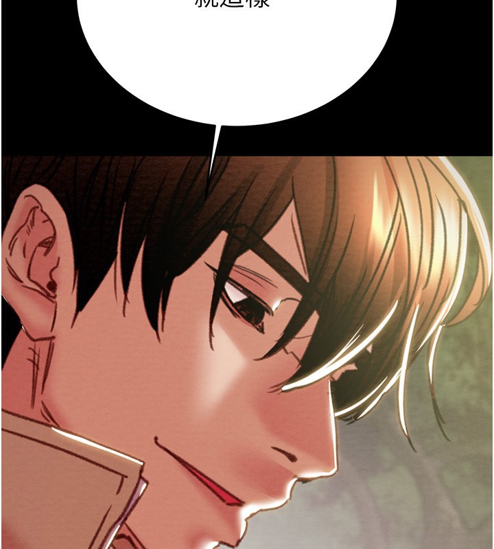 掠夺行动第44話-在公園盡情吹喇叭