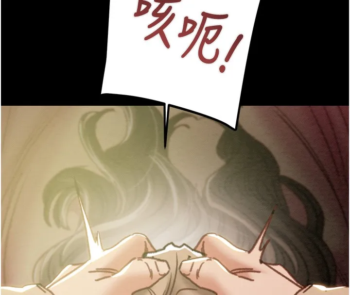 掠夺行动-第44話-在公園盡情吹喇叭 - 图片 236