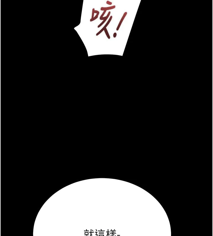 掠奪行動第44話-在公園盡情吹喇叭