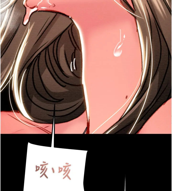 掠奪行動第44話-在公園盡情吹喇叭