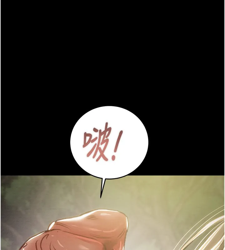 掠奪行動第44話-在公園盡情吹喇叭