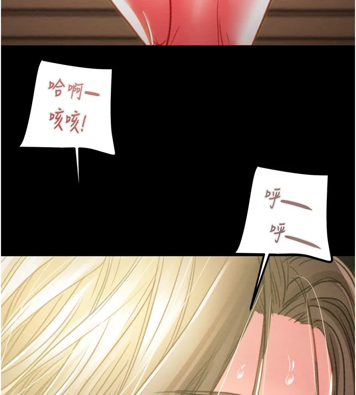掠夺行动-第44話-在公園盡情吹喇叭 - 图片 263