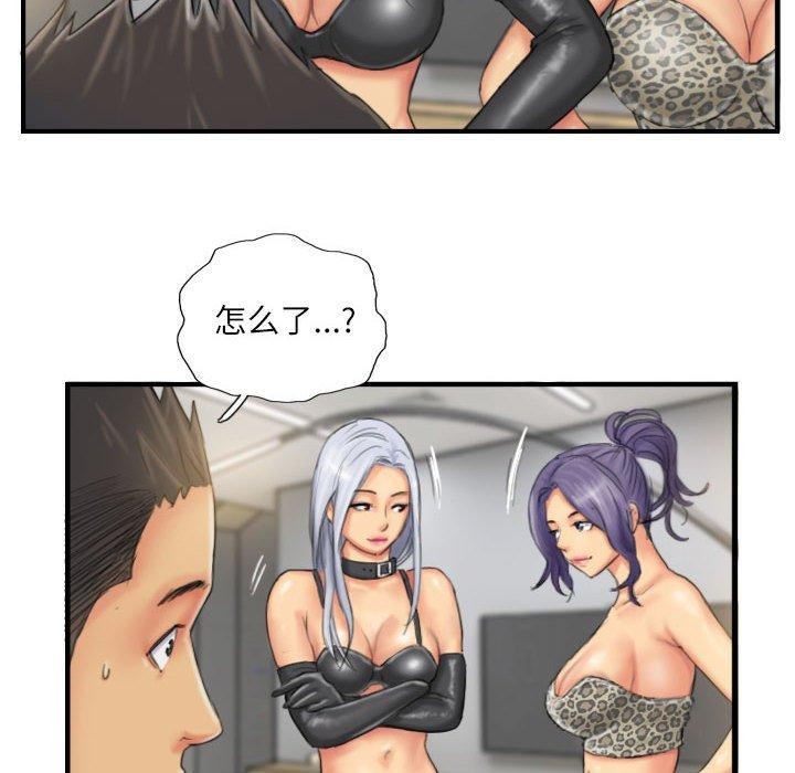 灵魂互换第26話