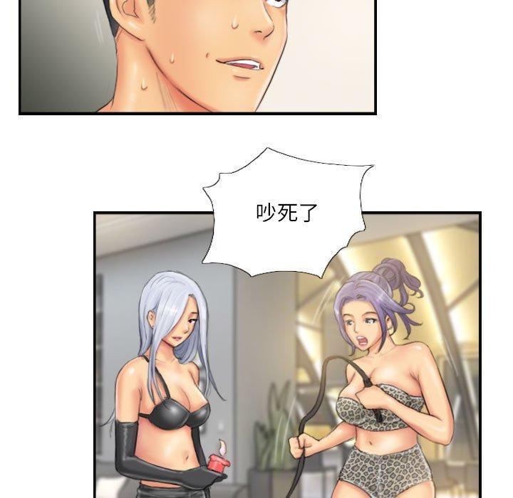 灵魂互换第26話