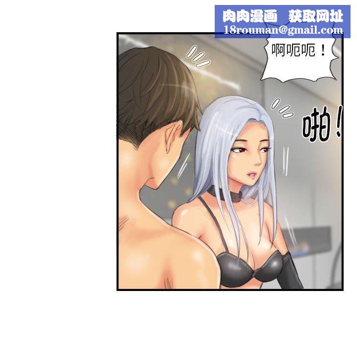 灵魂互换第26話