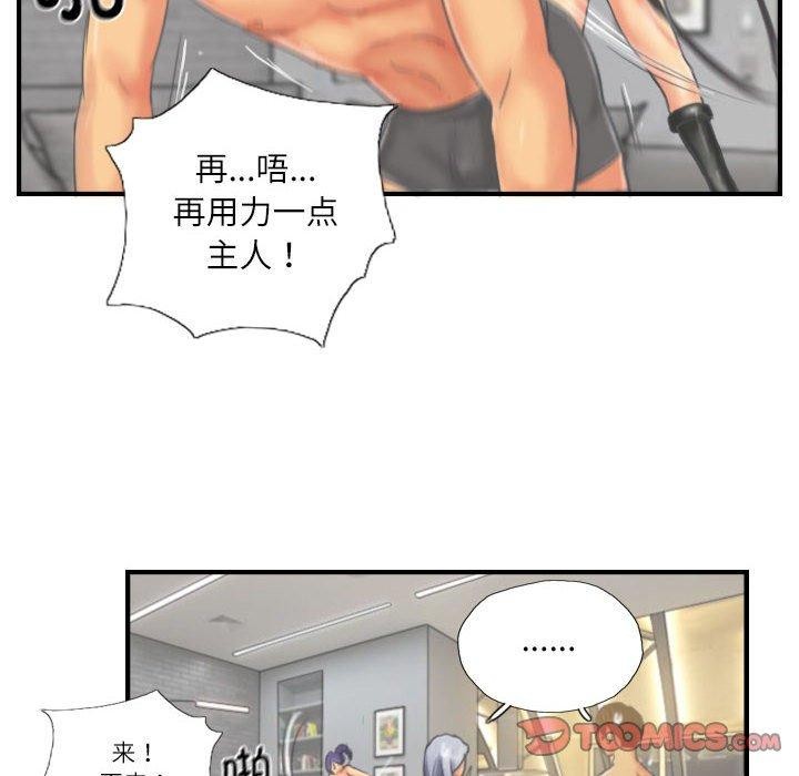 灵魂互换第26話