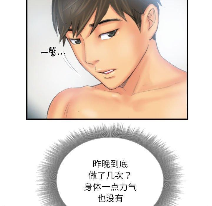 灵魂互换第26話