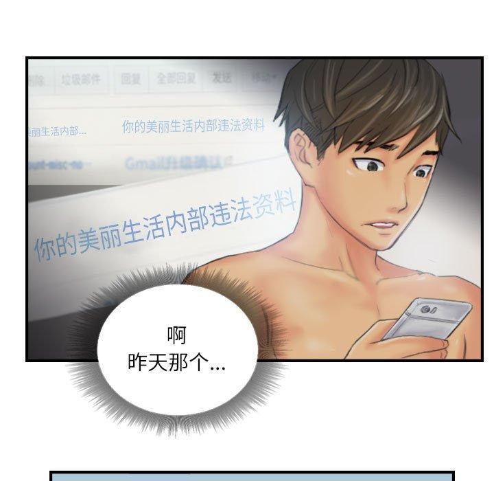 灵魂互换第26話