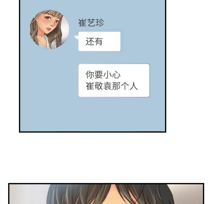 灵魂互换第26話