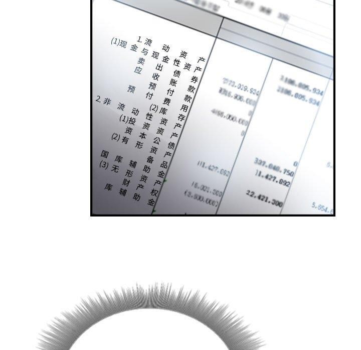 灵魂互换第26話