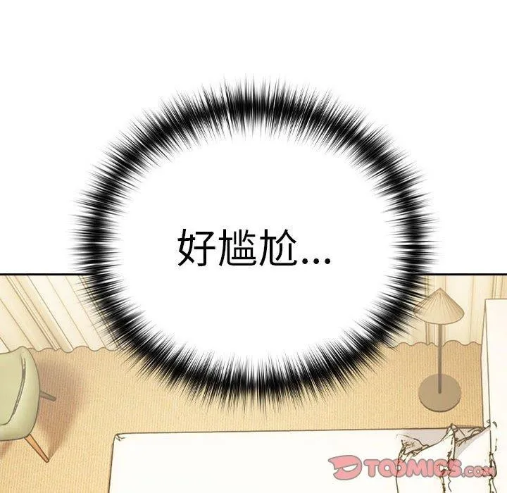 下班后的例行恋爱-第45話 - 图片 8