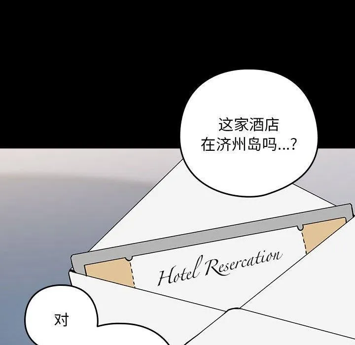 下班后的例行恋爱-第45話 - 图片 24