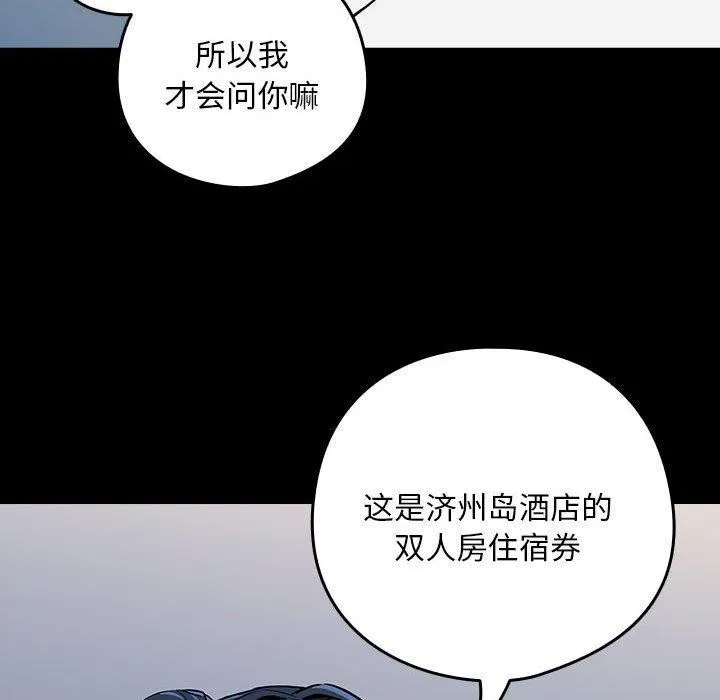 下班后的例行恋爱-第45話 - 图片 25