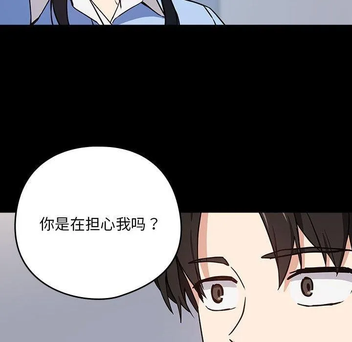 下班后的例行恋爱-第45話 - 图片 33