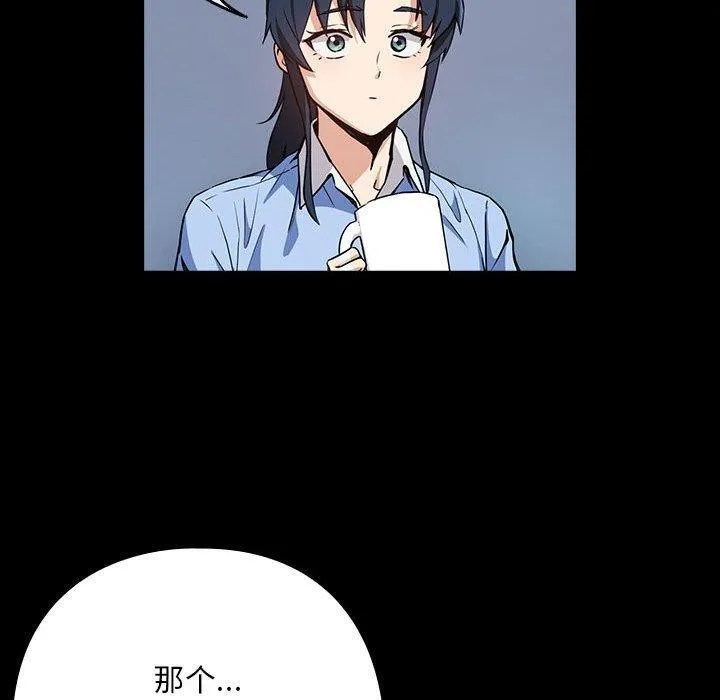 下班后的例行恋爱-第45話 - 图片 30