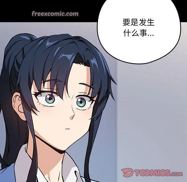 下班后的例行恋爱-第45話 - 图片 32
