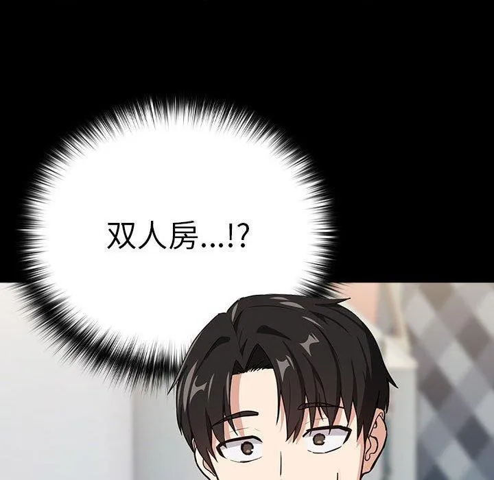 下班后的例行恋爱-第45話 - 图片 27
