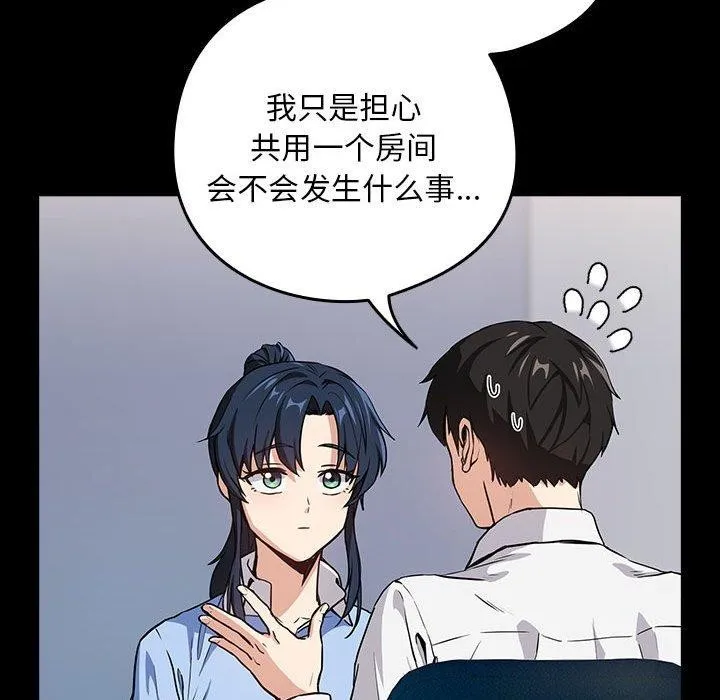 下班后的例行恋爱-第45話 - 图片 35