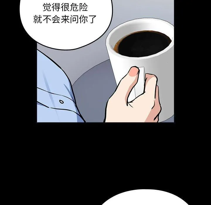 下班后的例行恋爱-第45話 - 图片 37