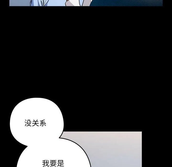 下班后的例行恋爱-第45話 - 图片 36