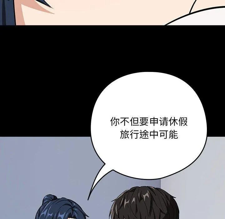 下班后的例行恋爱-第45話 - 图片 42