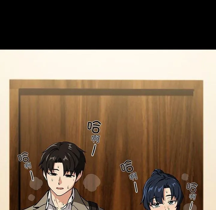 下班后的例行恋爱-第45話 - 图片 53