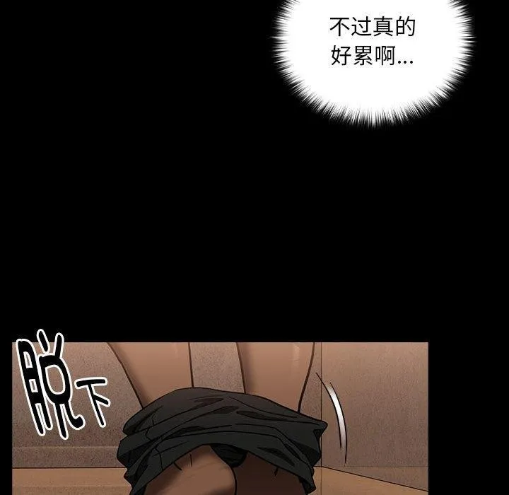 下班后的例行恋爱-第45話 - 图片 61