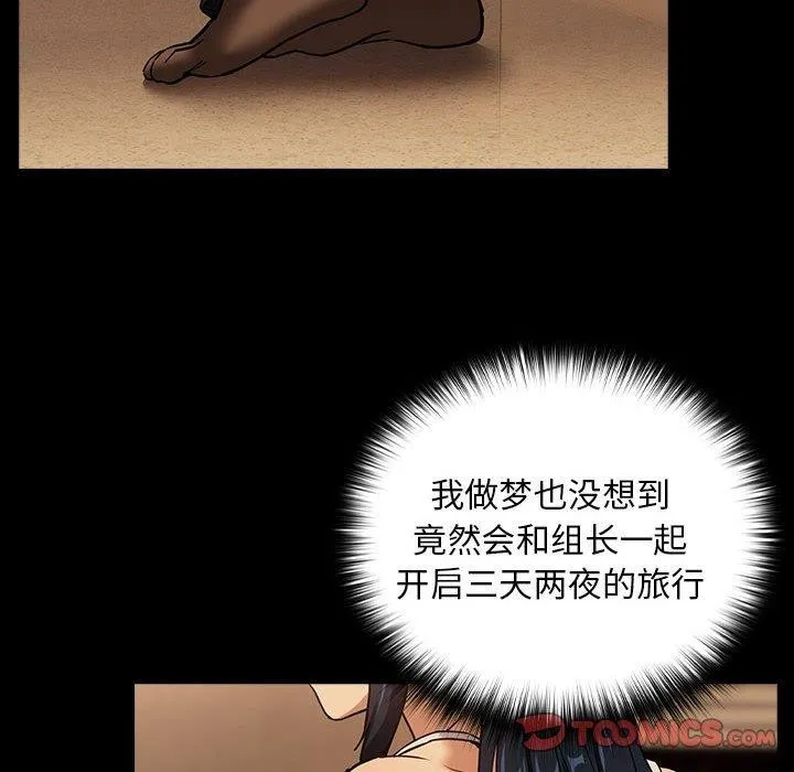 下班后的例行恋爱-第45話 - 图片 62