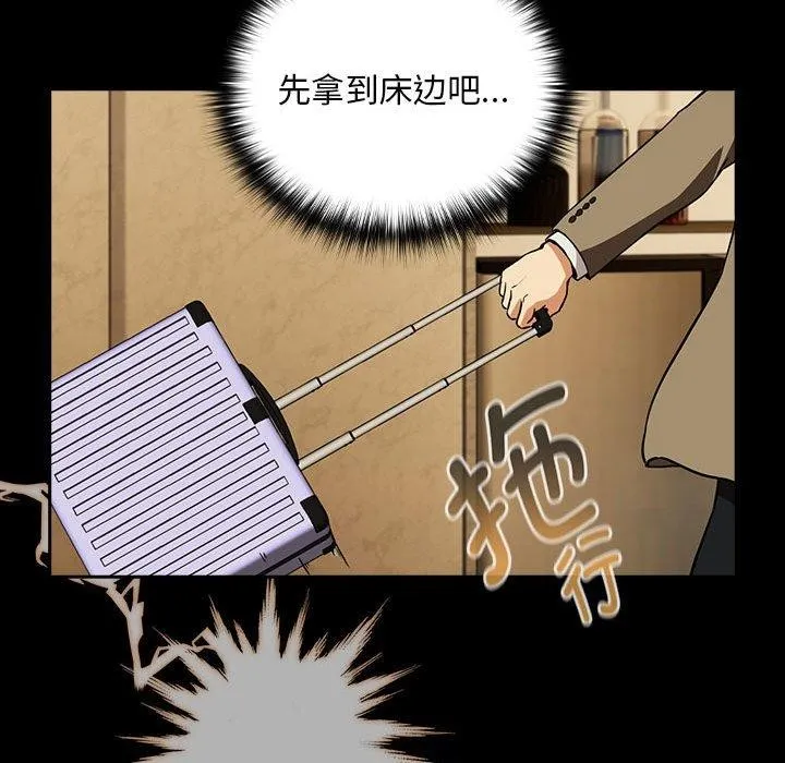 下班后的例行恋爱-第45話 - 图片 88