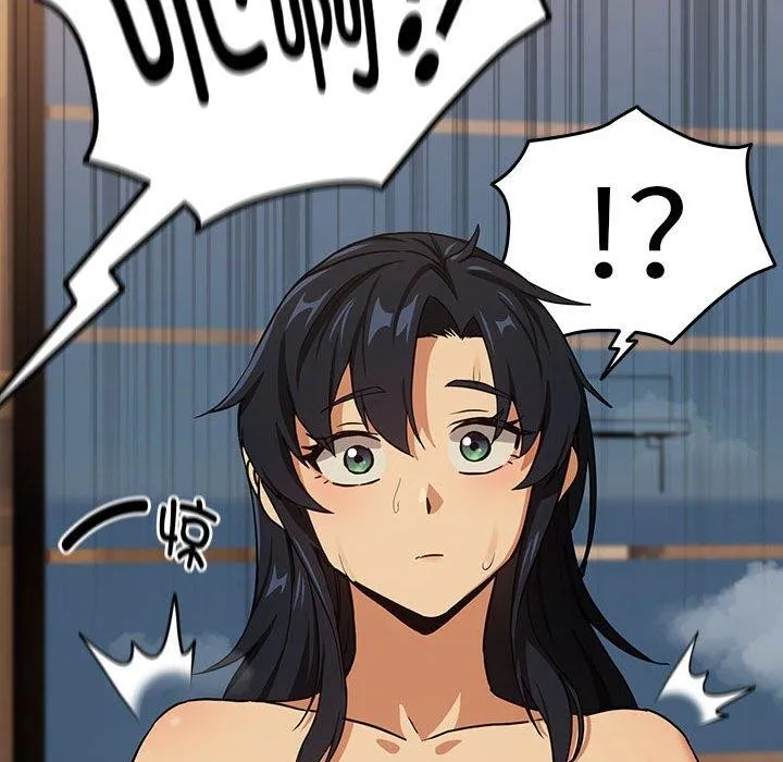 下班后的例行恋爱第45話