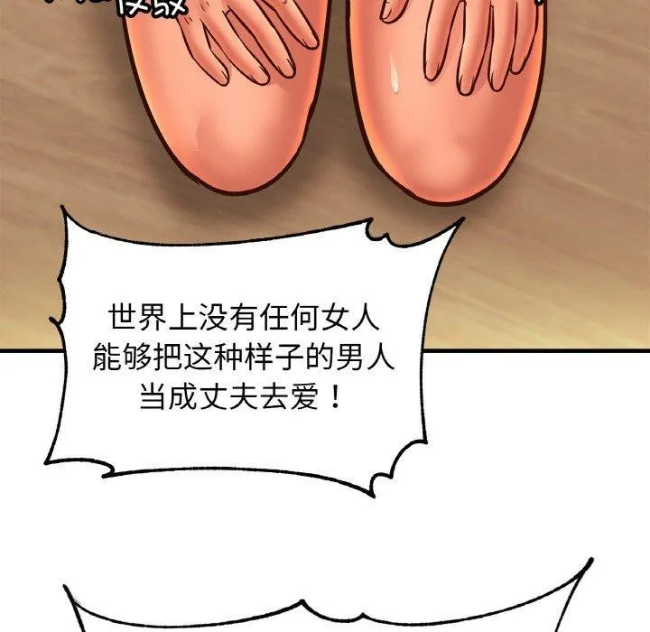 亲密一家人-第70話 - 图片 14