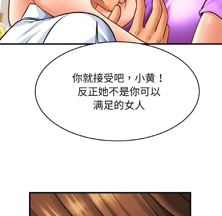 亲密一家人-第70話 - 图片 16