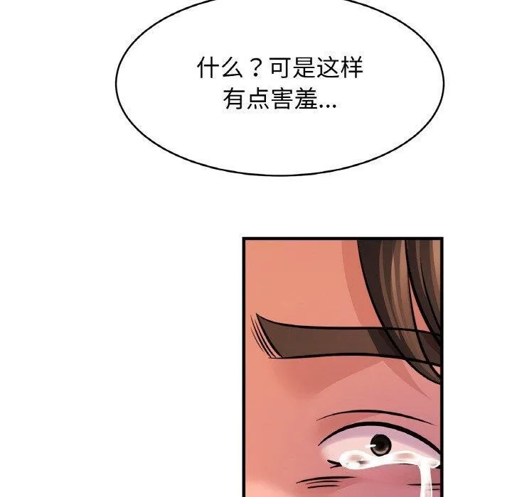 亲密一家人第70話