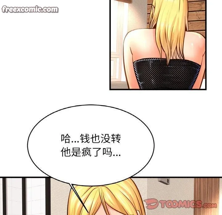 亲密一家人-第70話 - 图片 30