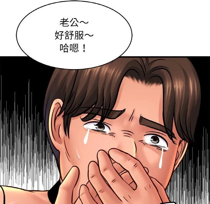 亲密一家人-第70話 - 图片 24