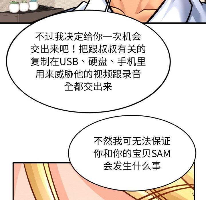 亲密一家人第70話