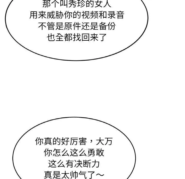 亲密一家人-第70話 - 图片 49