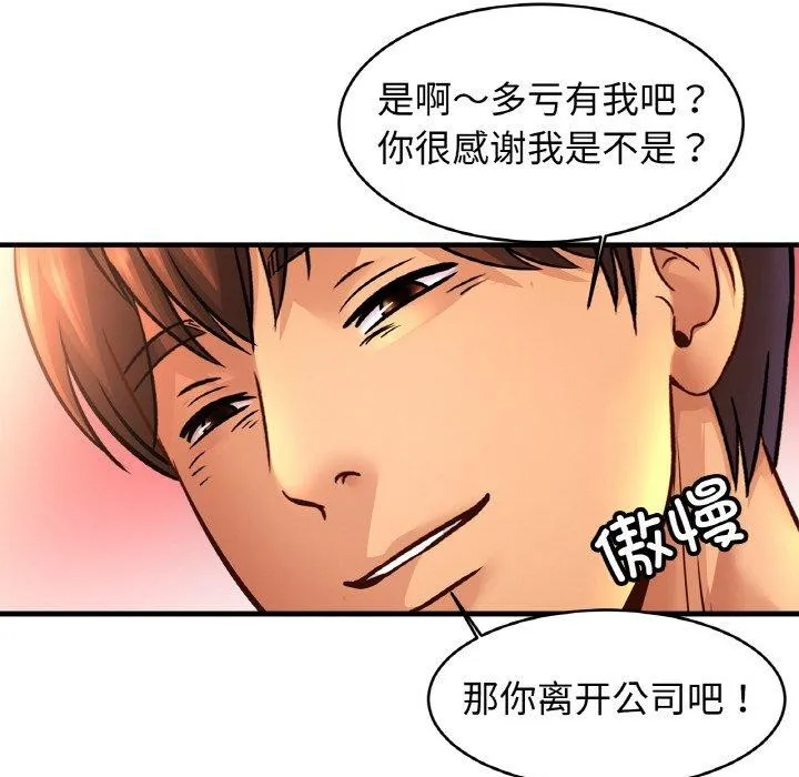 亲密一家人-第70話 - 图片 53
