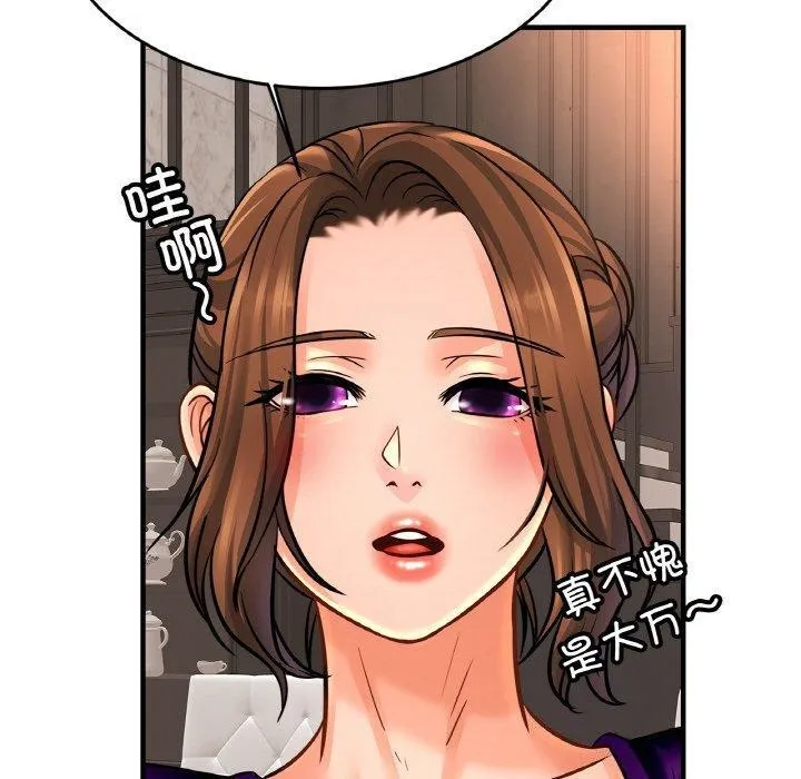 亲密一家人-第70話 - 图片 50
